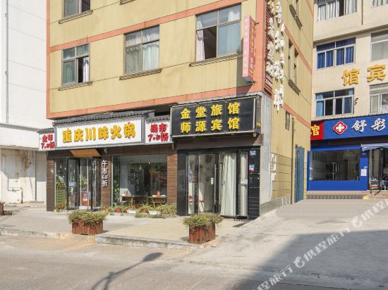 Jinhua source hotel - last minute hotel in Jinhua