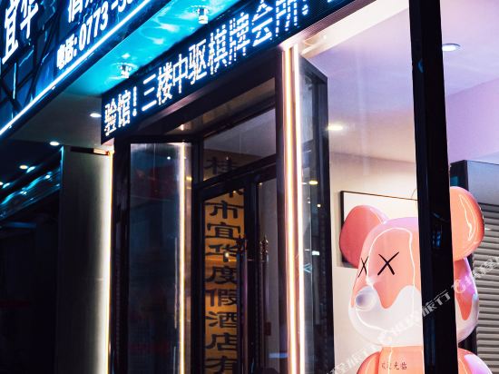 Yihua Boutique Hotel in Guilin, People's Republic of China