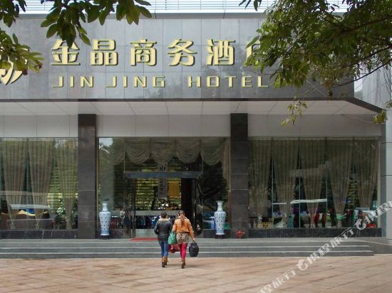 Jin Jing Hotel - last minute hotel in Chongqing