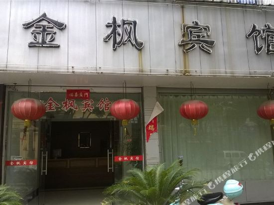 Linhai Jinfeng Hotel — hotel in Linhai