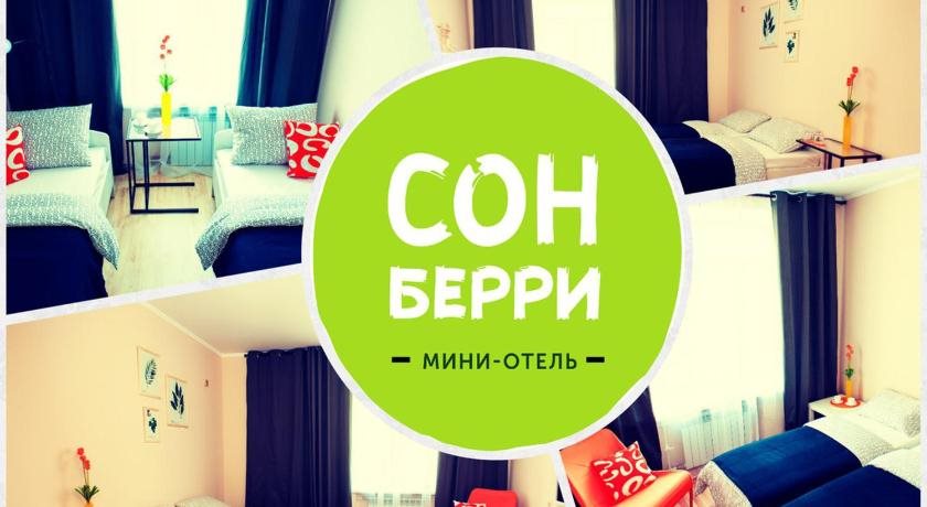 Sonberri Minihotel in Volgograd, Russia