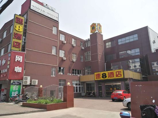 Super 8 Hotel - last minute hotel in Chengxiang