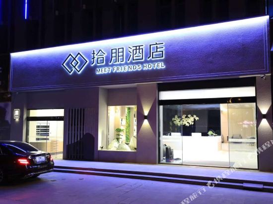Meet Friends Hotel - last minute hotel in Hefei