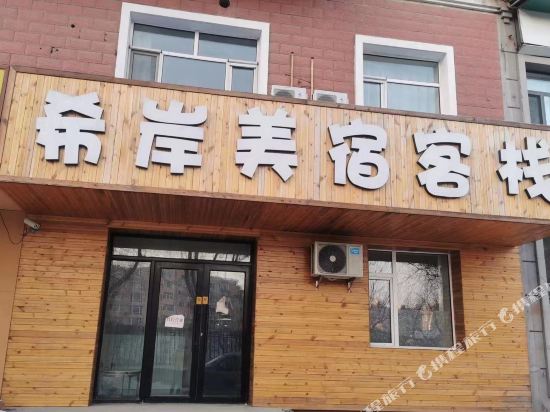 Harbin Xi'an Meisu Inn - last minute hotel in Harbin