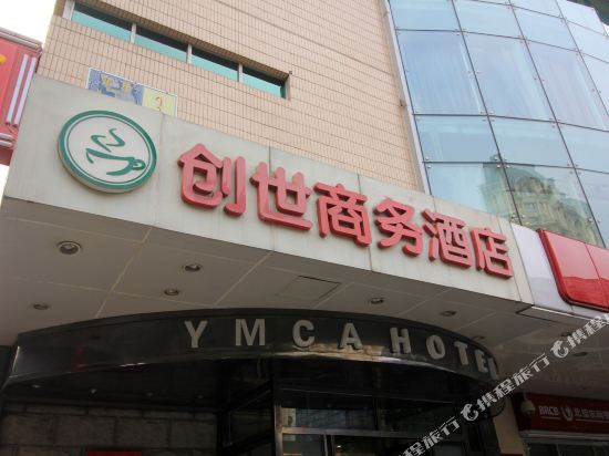 Beijing Ymca Hotel - last minute hotel in Beijing