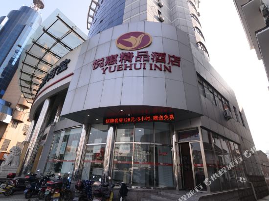 Yilai Hotel — hotel in Danyang