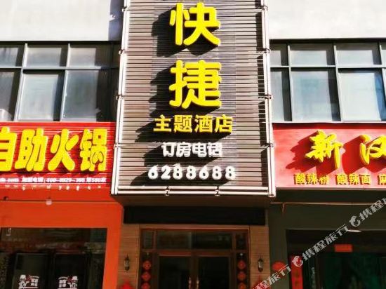 Juyuan - last minute hotel in Jiyuan
