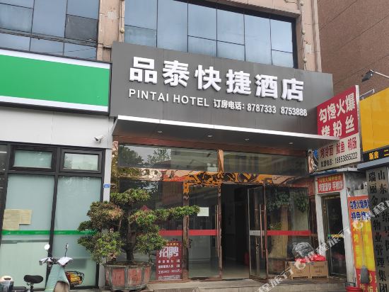 Pintai Express Hotel - last minute hotel in Tai'an