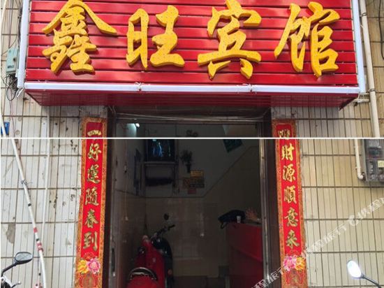 Xinwang Hotel - carbon neutral hotel in Nanning