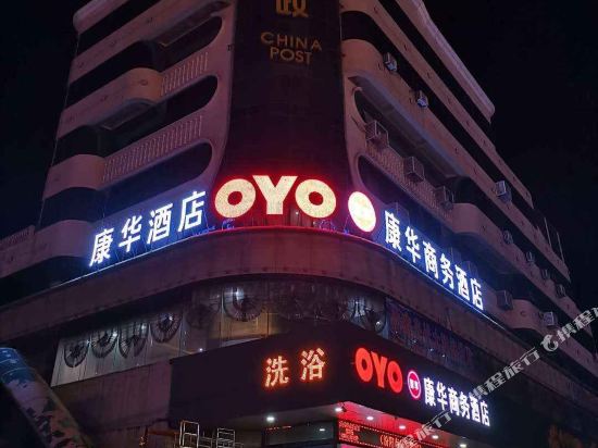 Kanghua Business Hotel in Zhongshu, People's Republic of China