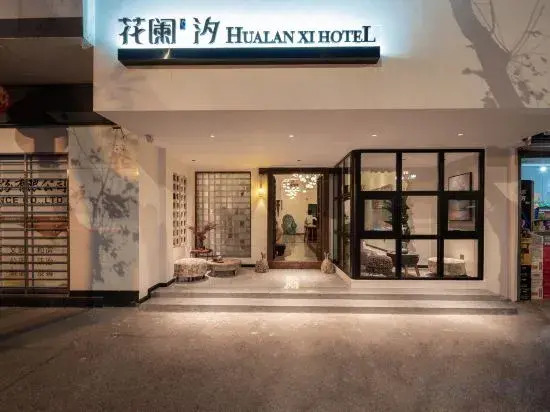 Hualan Xi Hotel — 4-Star Luxury Hotel in Yuxi, People's Republic of China
