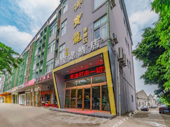 Yubaolong Hotel - last minute hotel in Foshan