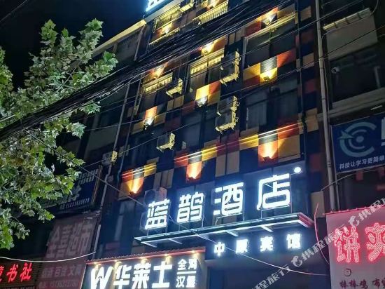 Blue Magpie Hotel in Fugou Chengguanzhen, People's Republic of China