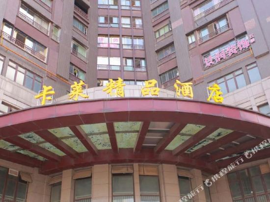 Carlay Boutique Hotel in Guiyang, People's Republic of China