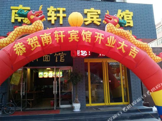 Nanxuan Hotel - last minute hotel in Zibo