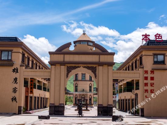 Aromatic memory hotel in Xinyuan, People's Republic of China