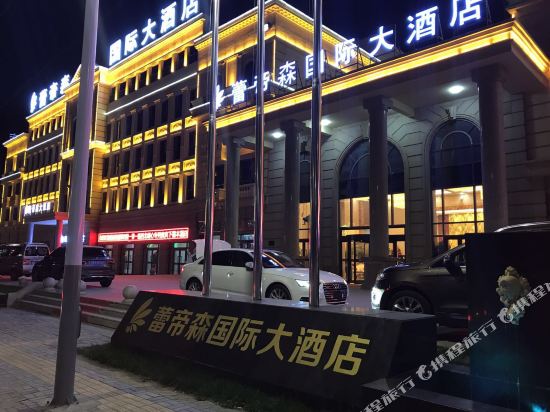 Landison International Hotel in Xining, People's Republic of China
