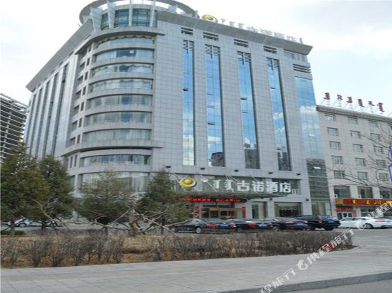 Gunuo Hotel - last minute hotel in Ordos