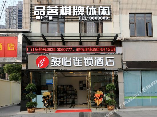 Jun Hotel - carbon neutral hotel in Deyang