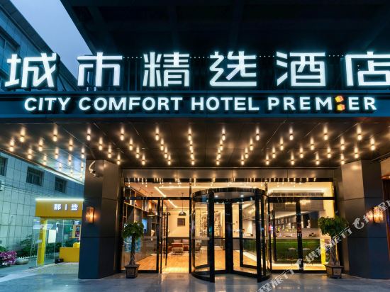 City Select Hotel - last minute hotel in Xuzhou