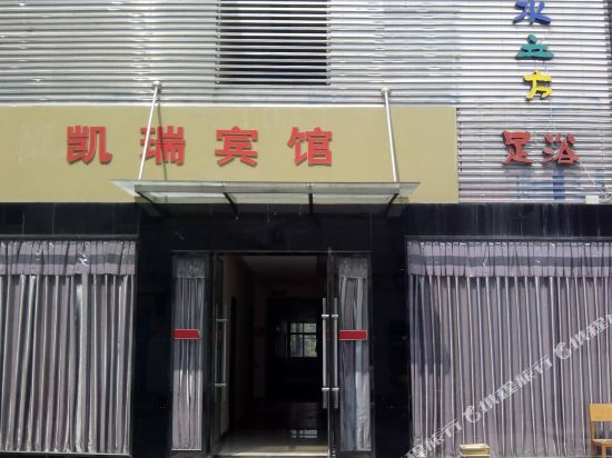 Kairui Hotel - last minute hotel in Shiyan