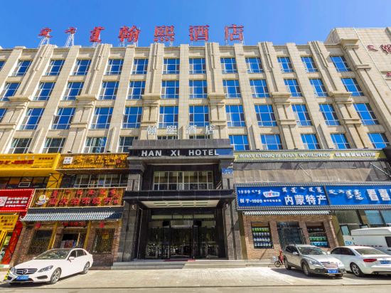 Hanxi Hotel - last minute hotel in Hohhot