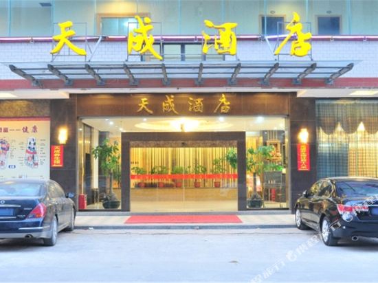 Tiancheng Hotel - last minute hotel in Lufeng
