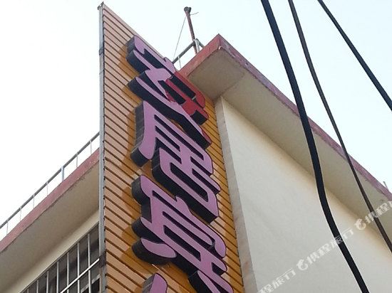 Anju Hotel - last minute hotel in Qufu