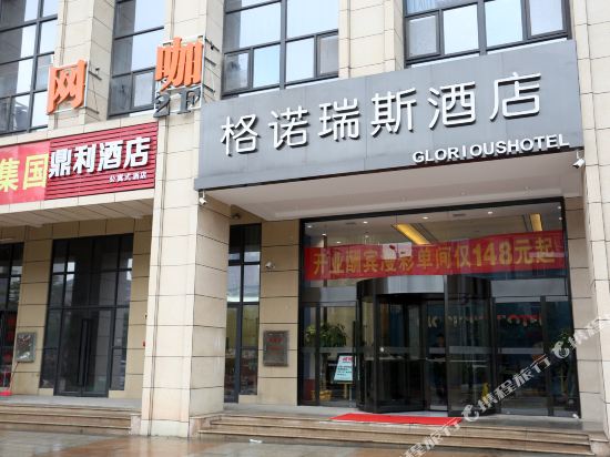 Glorious - carbon neutral hotel in Changsha