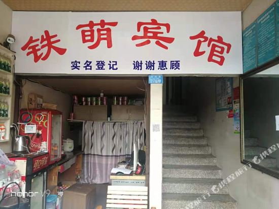 Tiemeng Hotel - last minute hotel in Yibin