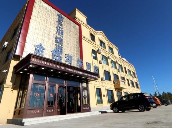 Jinse Hubin Hotel — hotel in Fangzheng