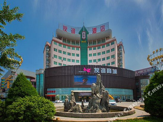 Friendship Hotel - last minute hotel in Yingkou