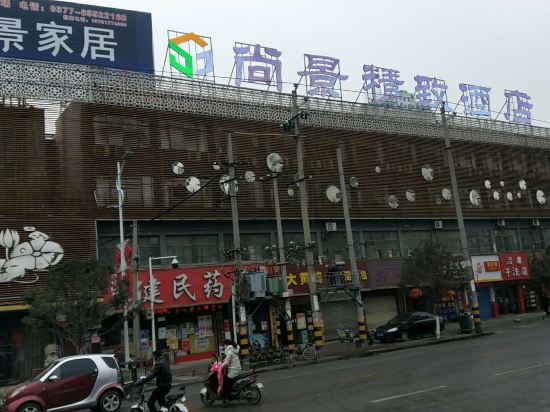 Shangjing Boutique Hotel — hotel in Zhenping Chengguanzhen