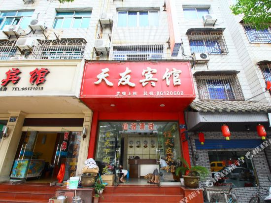 Xinchang Tianyou Hotel - last minute hotel in Shaoxing