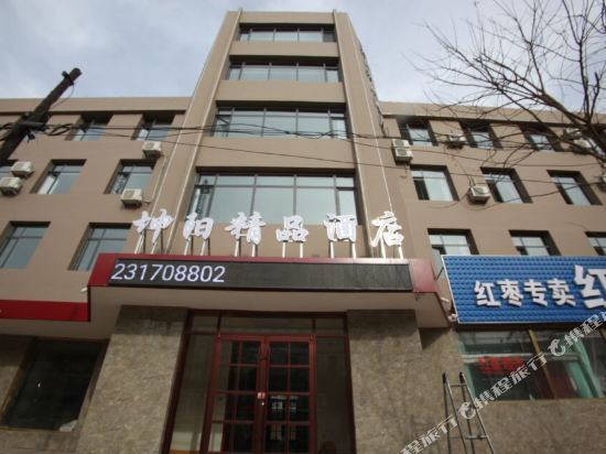 Botou Kunyang Jingpin Hotel — hotel in Botou