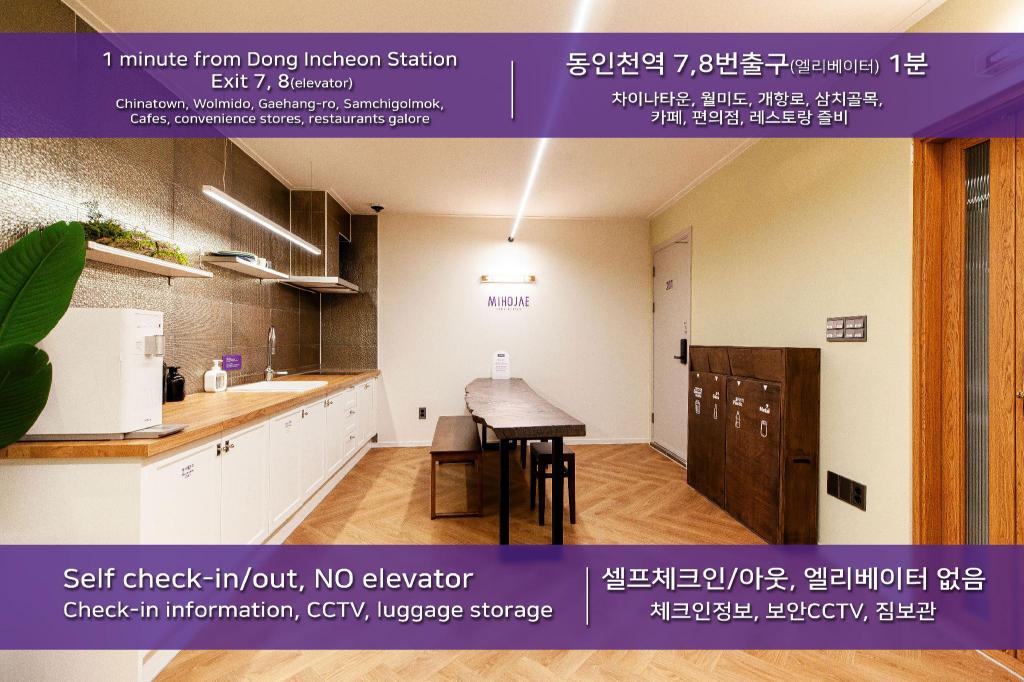 Hostel Mihojae Incheon — 4-Star Luxury Hotel in Incheon, South Korea