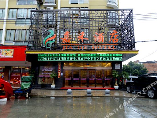 Jia He Hotel - last minute hotel in Wenzhou