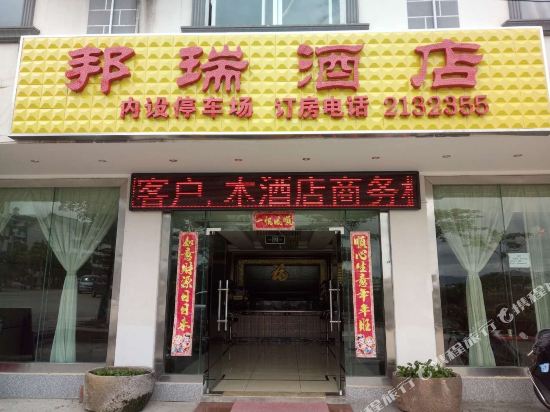 Pu’er bangrui Hotel in Ning'er, People's Republic of China