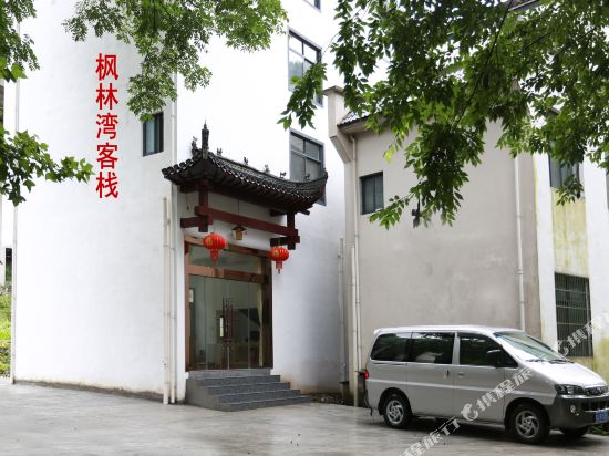 Fenglinwan Inn - last minute hotel in Huangshan