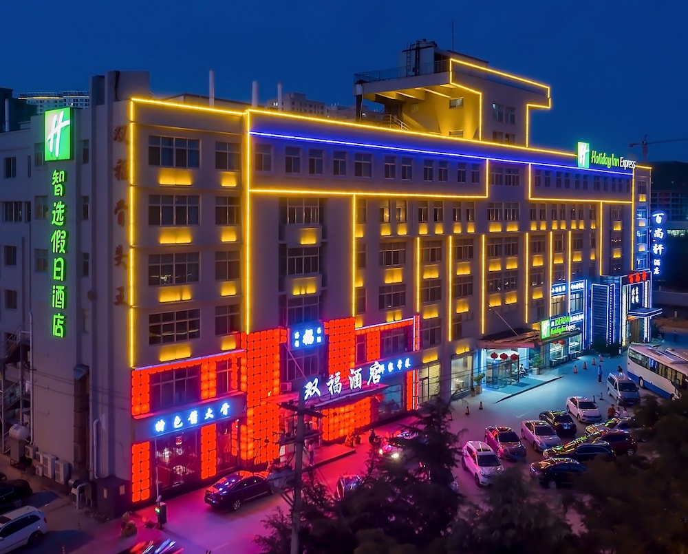 Holiday Inn Express Weihai Economic Zone — hotel in Weihai