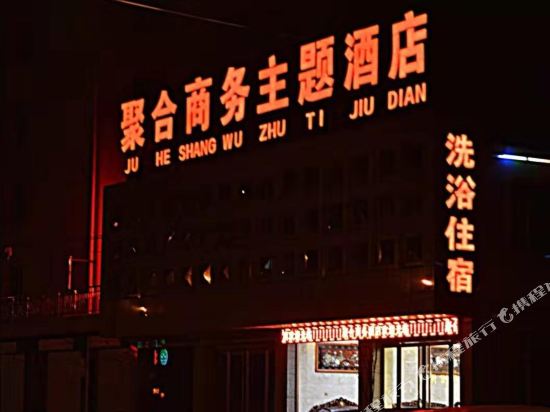 Dingxiang Jue business theme hotel in Jinchang, People's Republic of China
