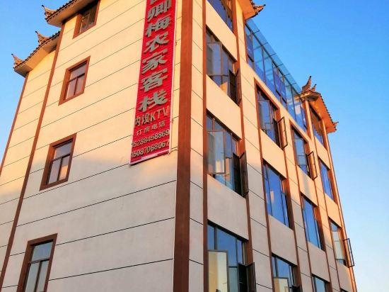 Jiuxiang Maitian Qingmeinong Inn in Kuangyuan, People's Republic of China