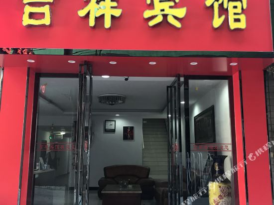 Jixiang Hotel in Nanchang, People's Republic of China