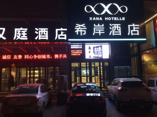 Xana Hotelle - last minute hotel in Heze