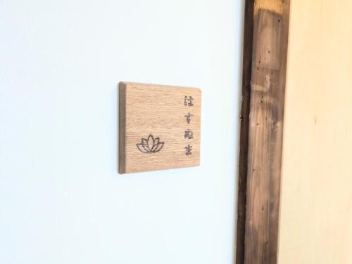Guesthouse Giwa Vacation Stay 14271v 17788419 — Mishima