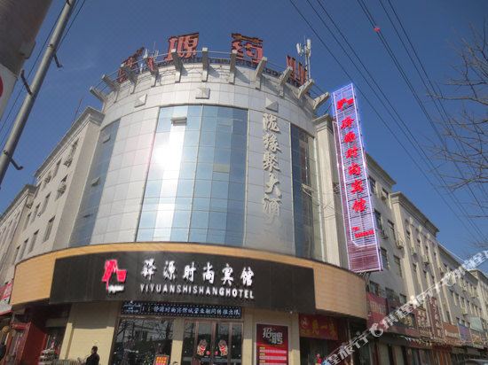 YiYuanHotel in Xihuachi, People's Republic of China