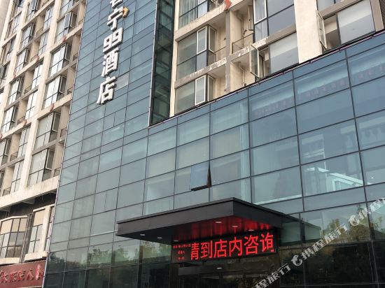 Clean99 Hotel - carbon neutral hotel in Xuchang