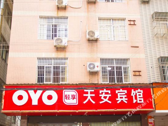 Susong tian ‘an hotel in Fuyu, People's Republic of China