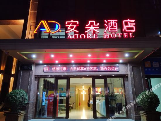 Adore Hotel in Zhengzhou, People's Republic of China