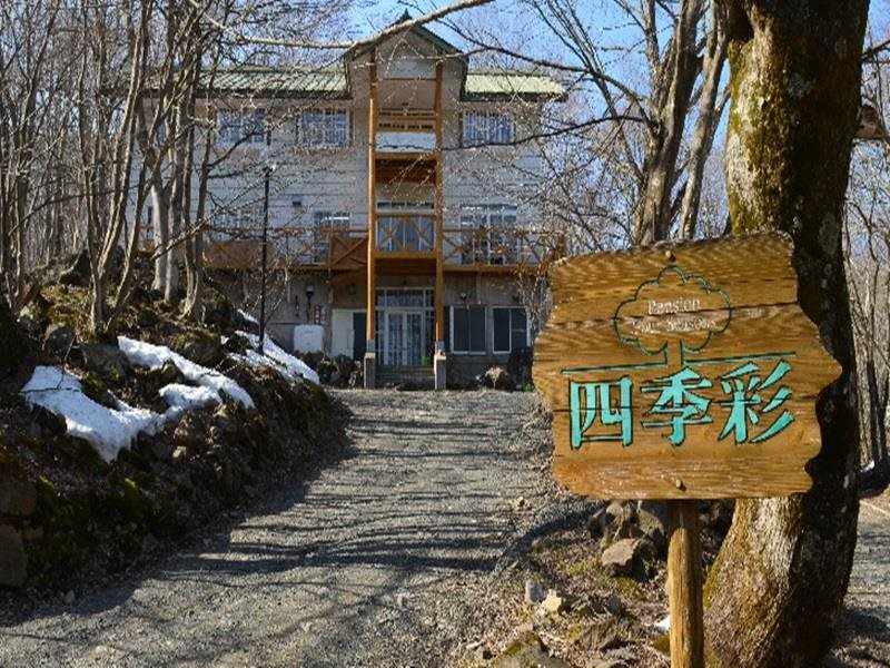 Resort Pension Shikisai - carbon neutral hotel in Gujo